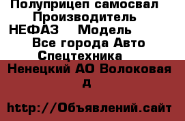 Полуприцеп-самосвал › Производитель ­ НЕФАЗ  › Модель ­ 9 509 - Все города Авто » Спецтехника   . Ненецкий АО,Волоковая д.